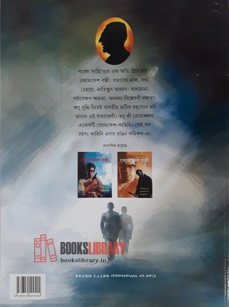 an9789350409404-2_wm