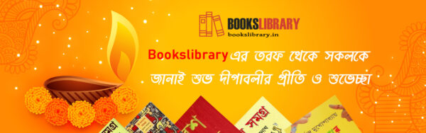 bookslibrary happy diwali