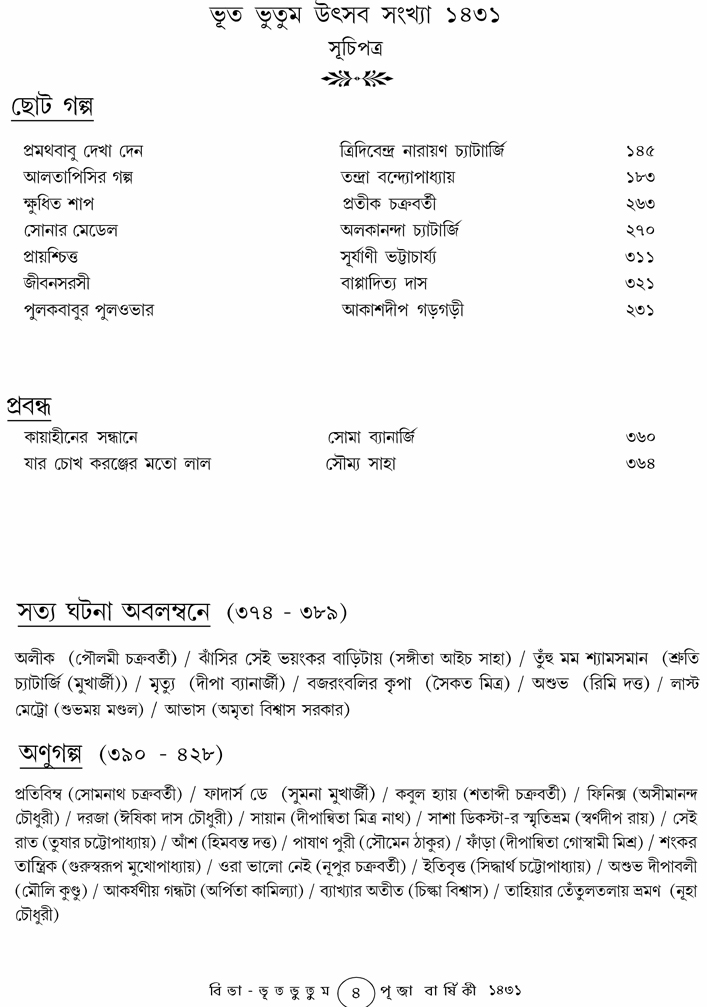 BPHBENUTSAMG010290_003.66b8a0a78d936